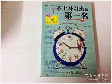 逃离月日森林